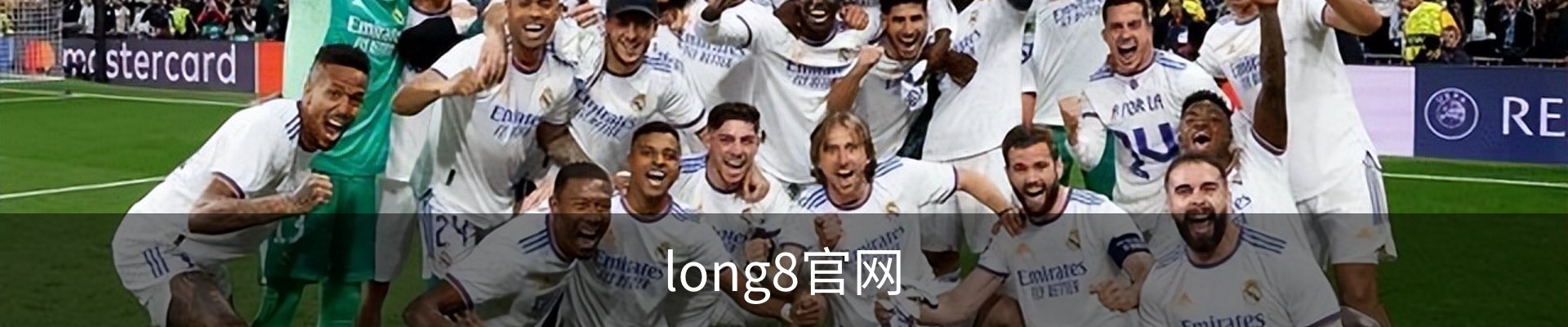 long8唯一国际·(中国)